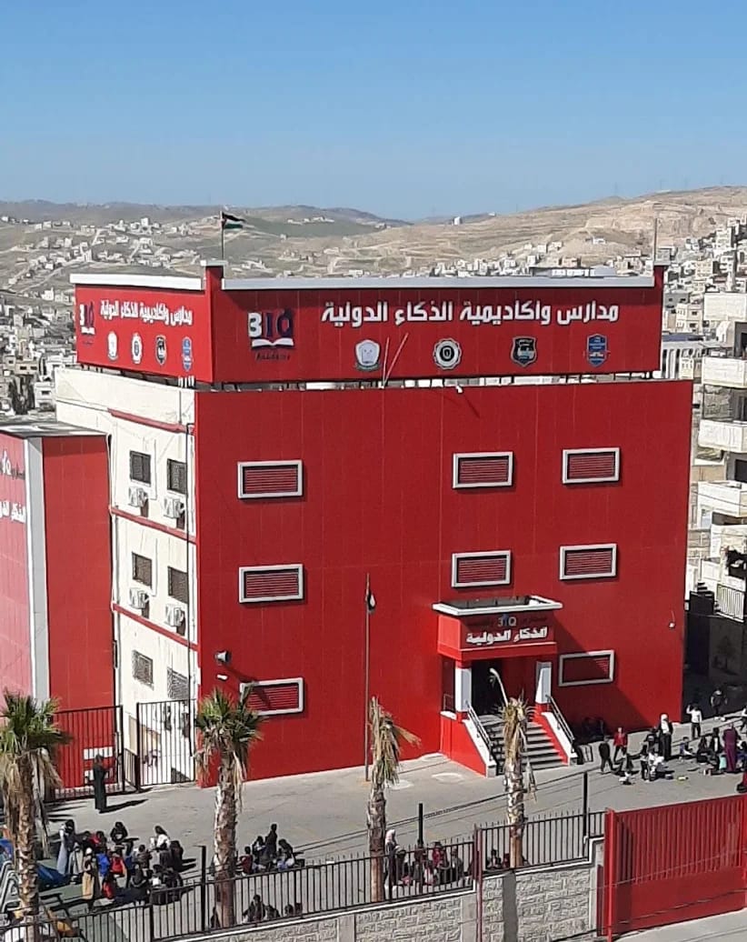 أكاديمية ثلاثية الذكاء الدولية
