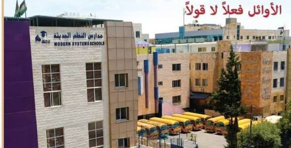 مدرسة النظم الحديثة