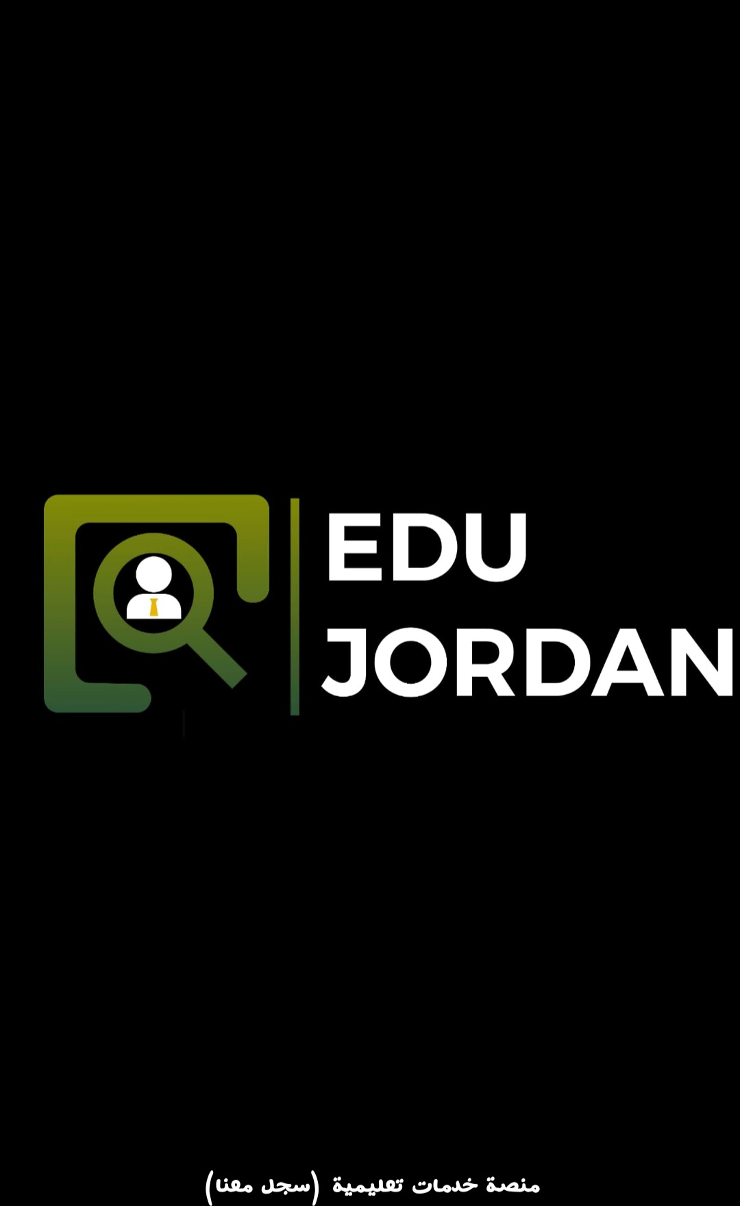 أكاديمية خطى الاردن الدولية