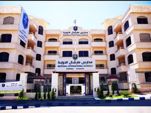 مارشال الدولية